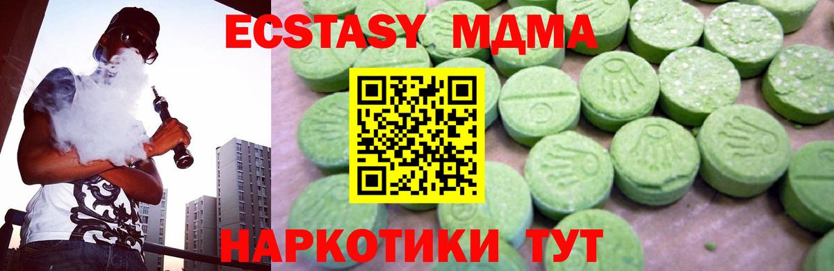 MDMA crystal Старая Русса